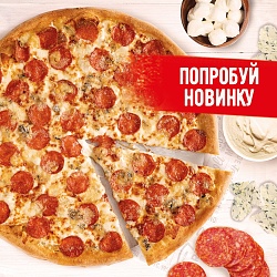 картинка Пицца Пепперони с сыром